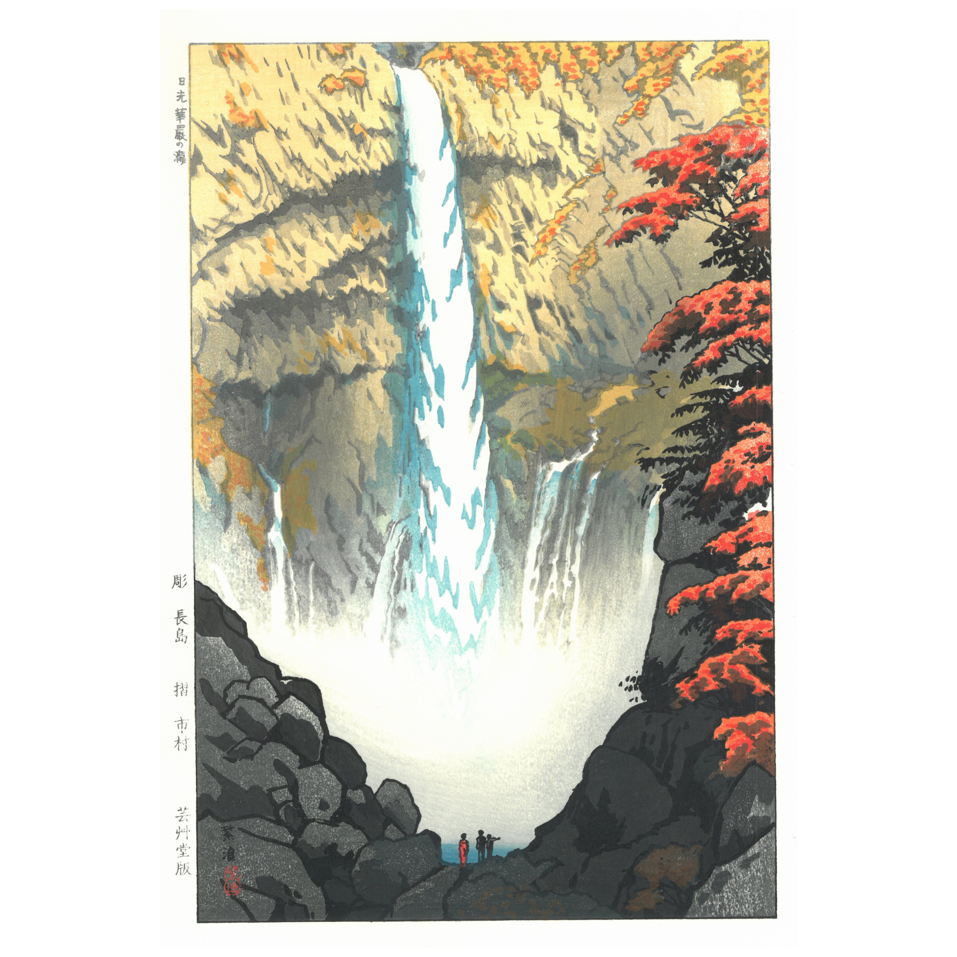 Гравюра «Водопад» 
